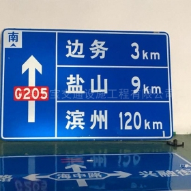浙江省国道标志牌制作_指路标志牌_标志牌生产厂家_价格