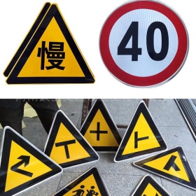 浙江省三角牌标志牌制作_警告标志牌_标志牌生产厂家_价格