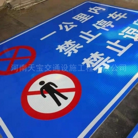 浙江省交通标牌制作_公路标志牌_标志牌生产厂家_价格