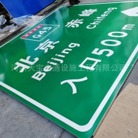 浙江省高速标牌制作_道路指示标牌_公路标志杆厂家_价格