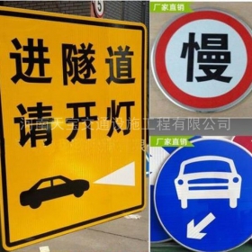 浙江省公路标志牌制作_道路指示标牌_标志牌生产厂家_价格