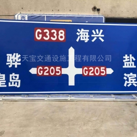 浙江省省道标志牌制作_公路指示标牌_交通标牌生产厂家_价格