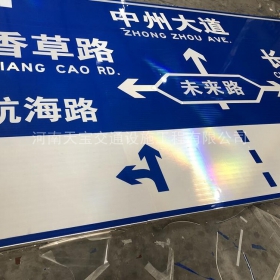 浙江省城区指路标牌_道路标志牌制作_标志牌生产厂家_价格