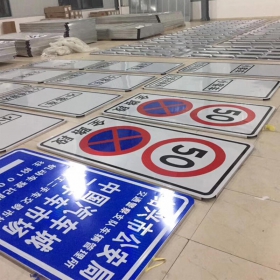 浙江省城市标志牌制作_指路标志牌_标志牌生产厂家_价格