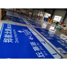 浙江省反光交通标志牌 道路指示牌 交通标识牌厂家定制