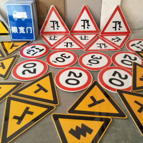 浙江省三角标识牌 反光道路标志牌 支持定制 耐用小区街道指示牌