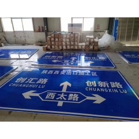 浙江省产业园区指路标志牌制作_道路交通指示标志牌生产厂家_价格实惠
